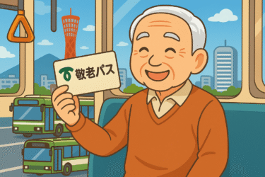 【2025年最新】神戸市敬老パス申請方法｜70歳以上完全ガイド